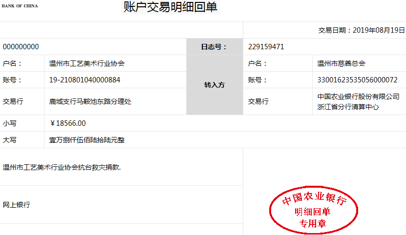 微信圖片_20190820104427.png